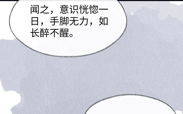 番外 第78页