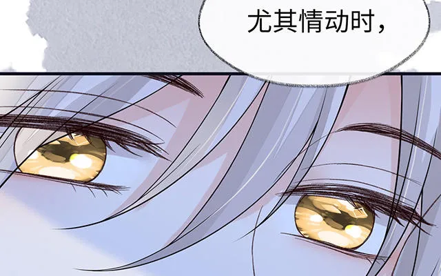 番外 第79页