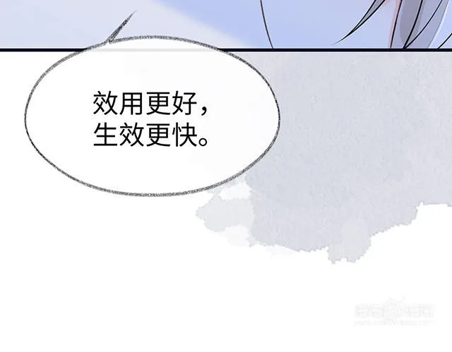 番外 第80页
