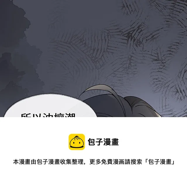 番外 第81页