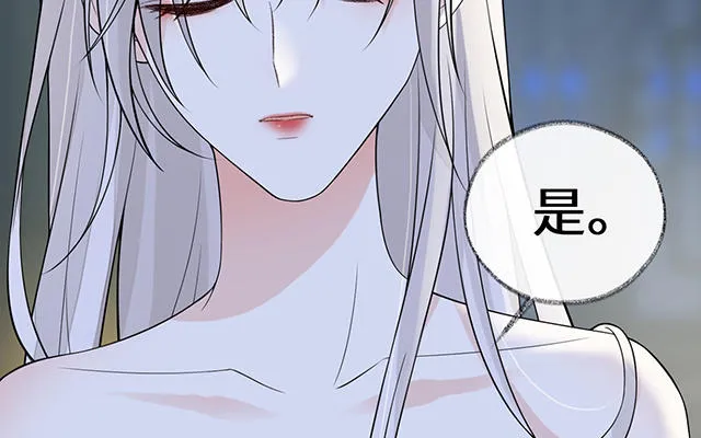 番外 第86页
