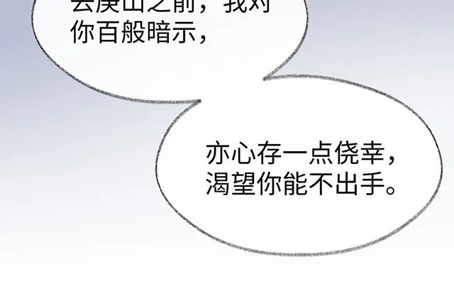 番外 第96页