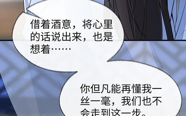 番外 第99页