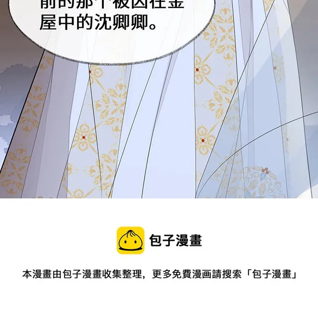 番外 第105页