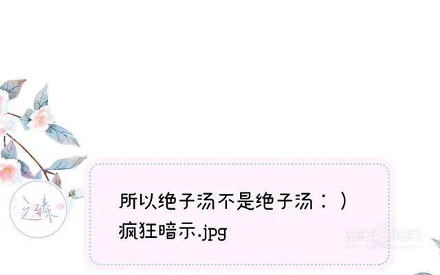 番外 第110页