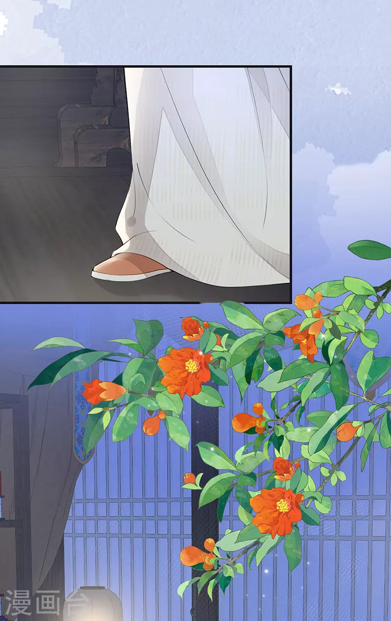 第170话 恢复记忆 第4页