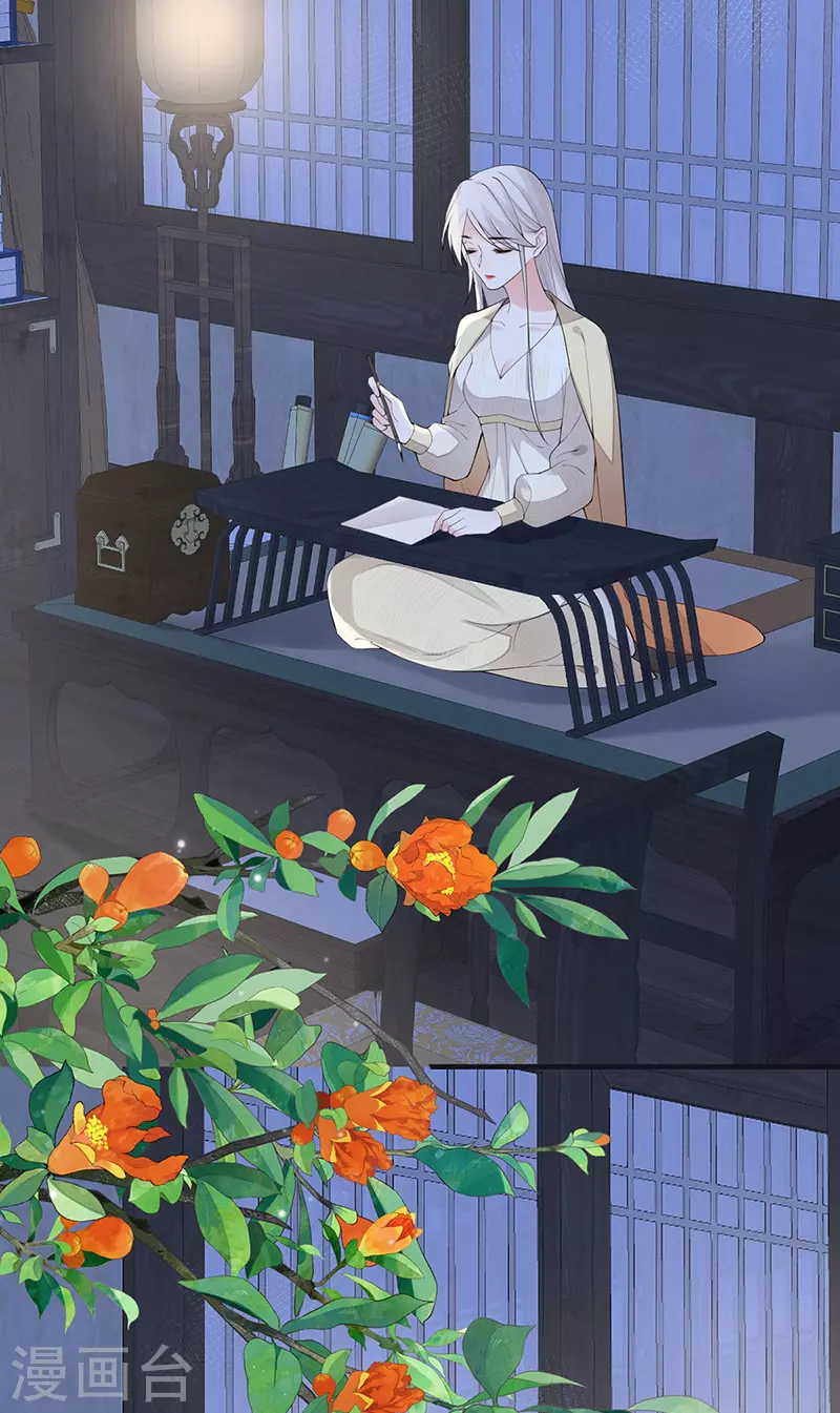 第170话 恢复记忆 第5页