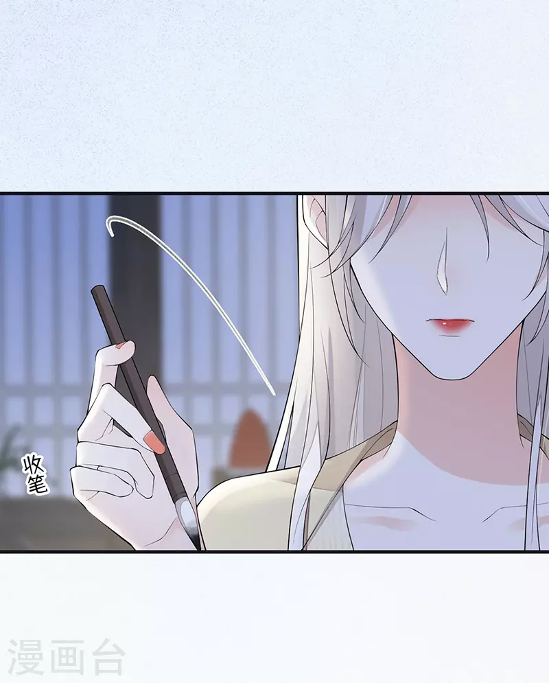 第170话 恢复记忆 第7页