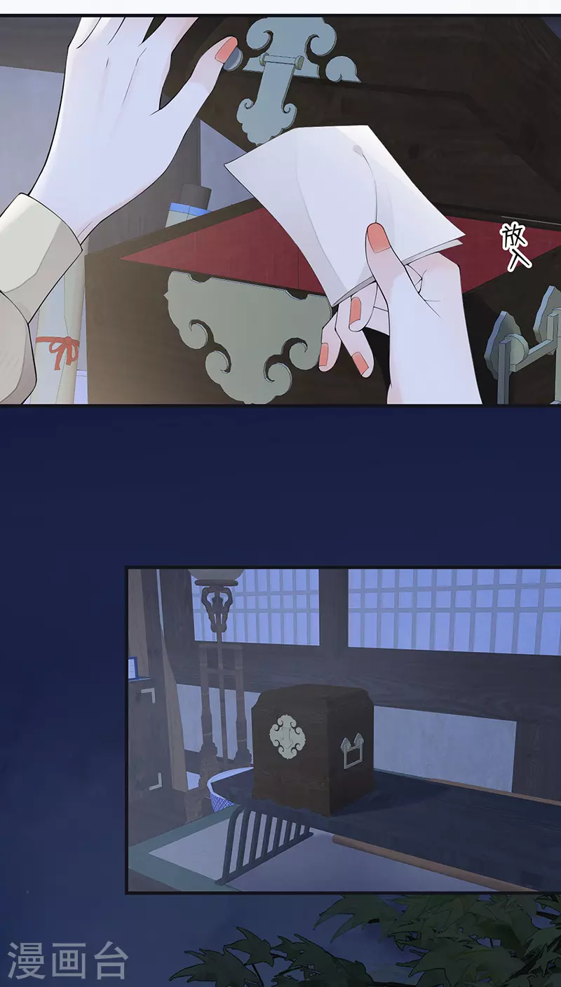 第170话 恢复记忆 第8页