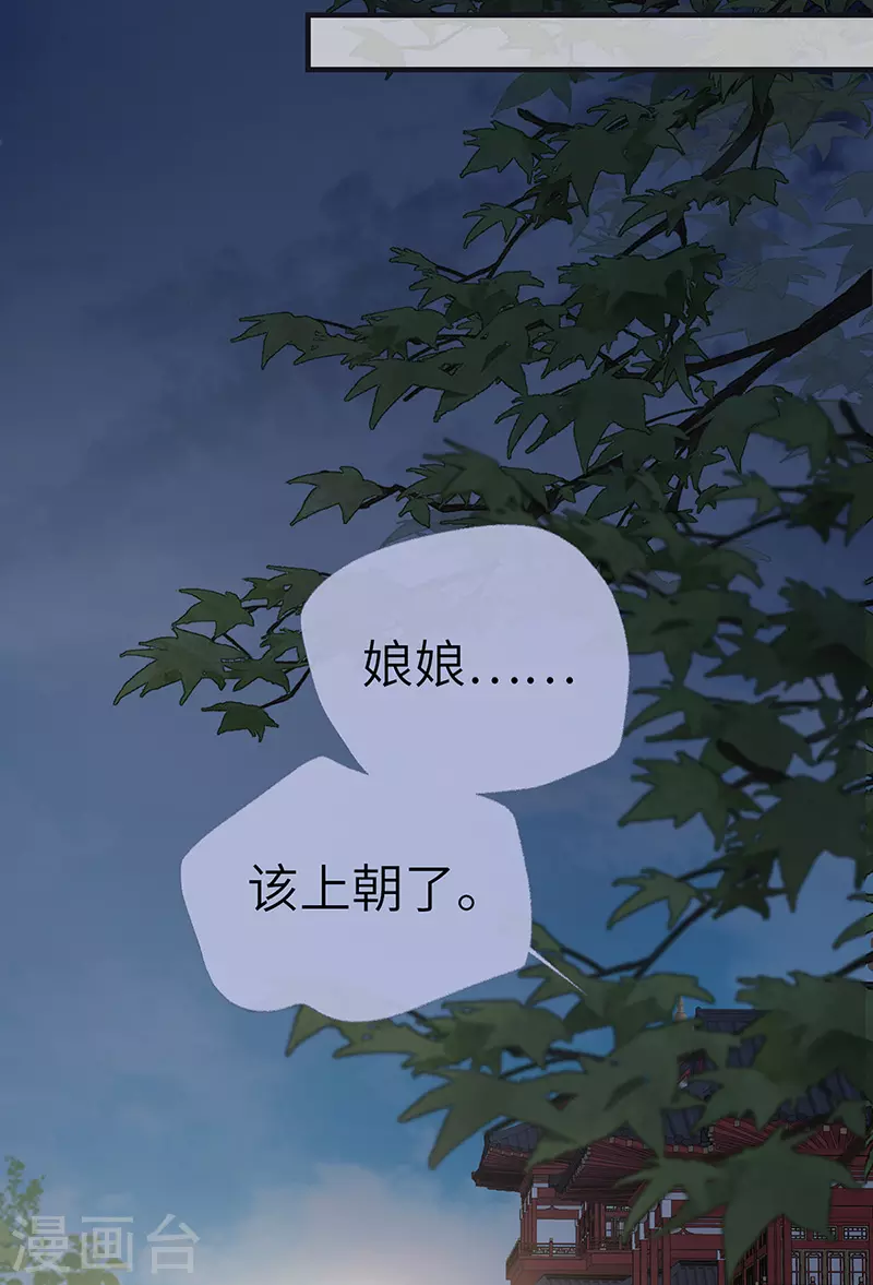 第170话 恢复记忆 第9页