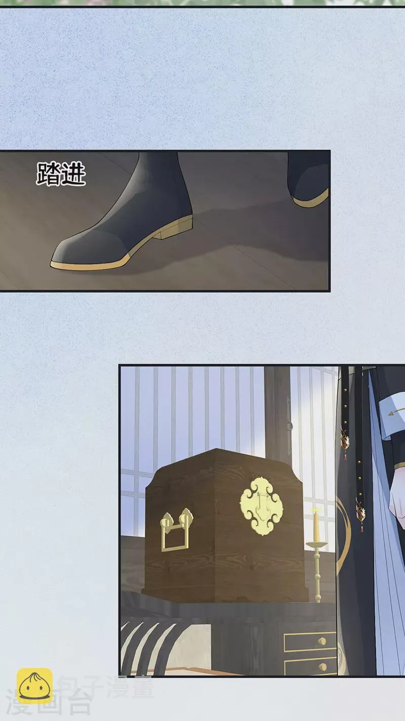 第170话 恢复记忆 第11页