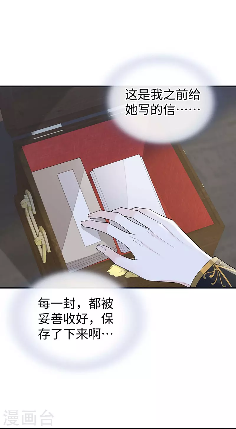 第170话 恢复记忆 第13页