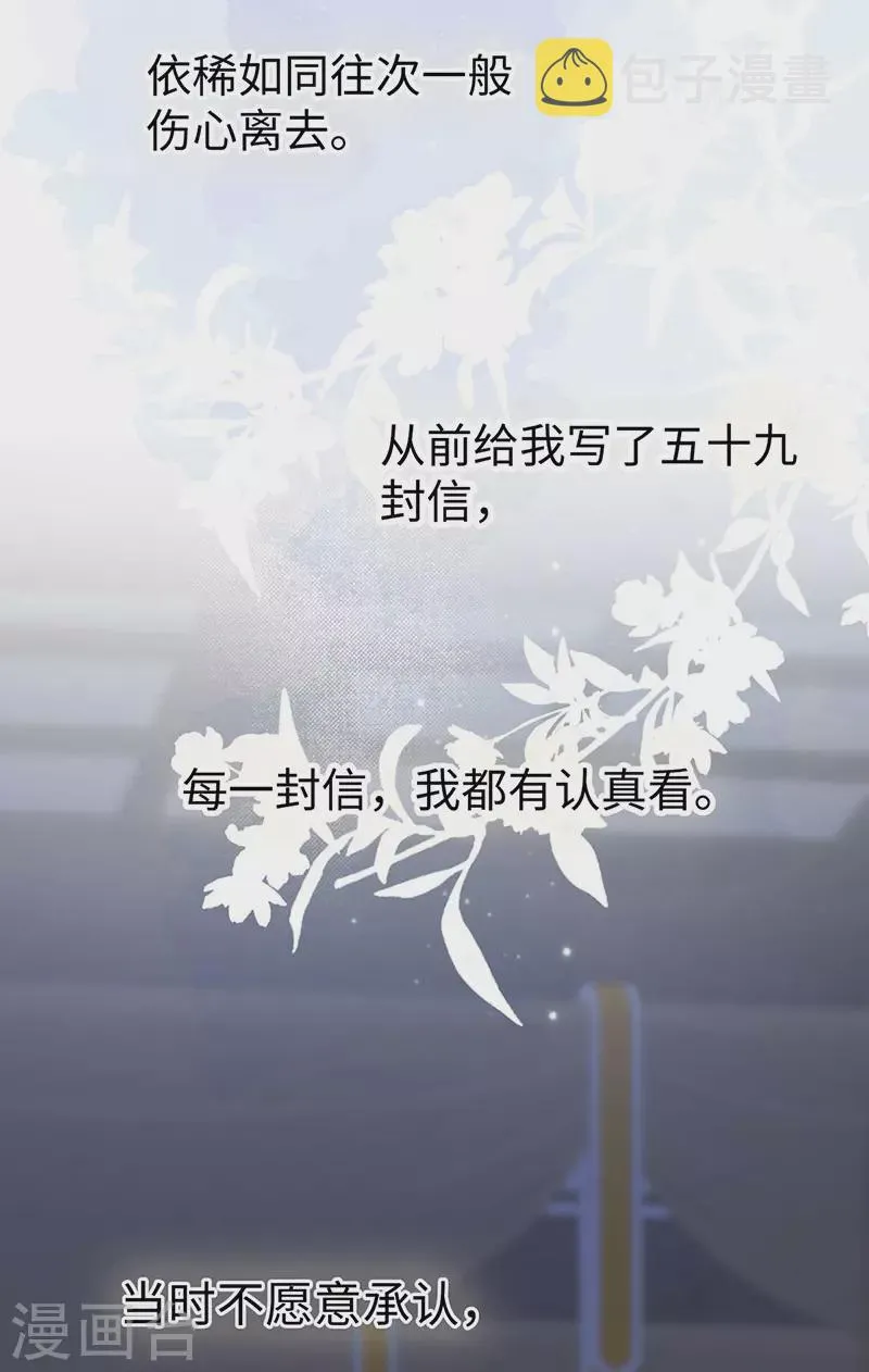 第170话 恢复记忆 第16页