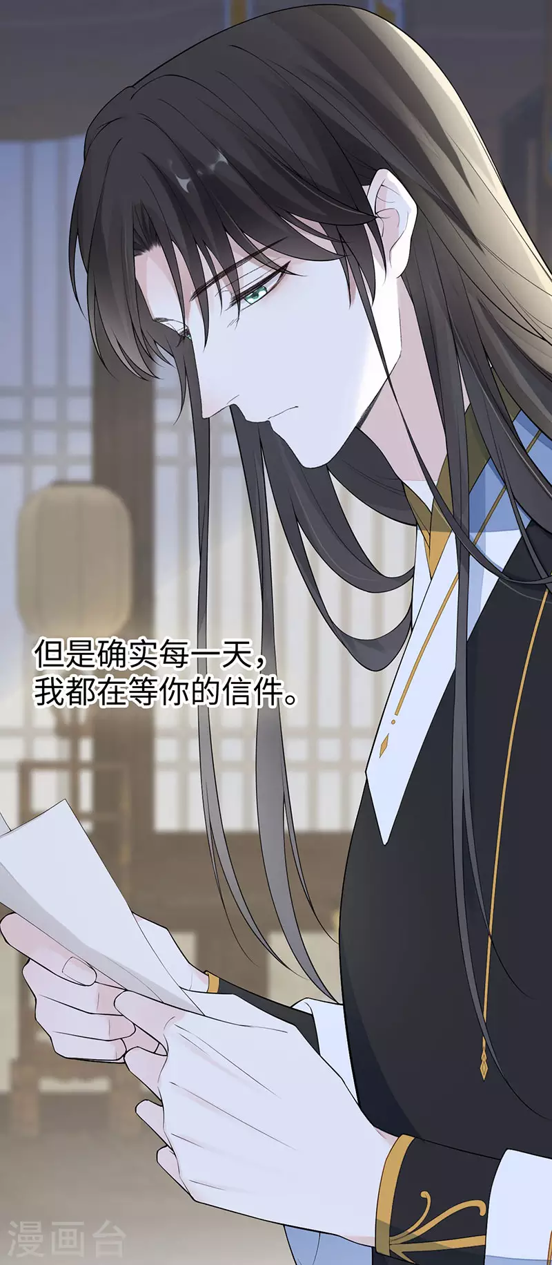 第170话 恢复记忆 第17页