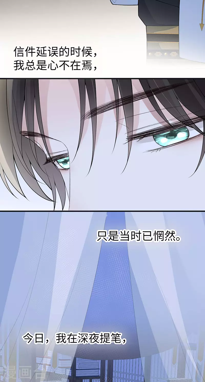 第170话 恢复记忆 第18页