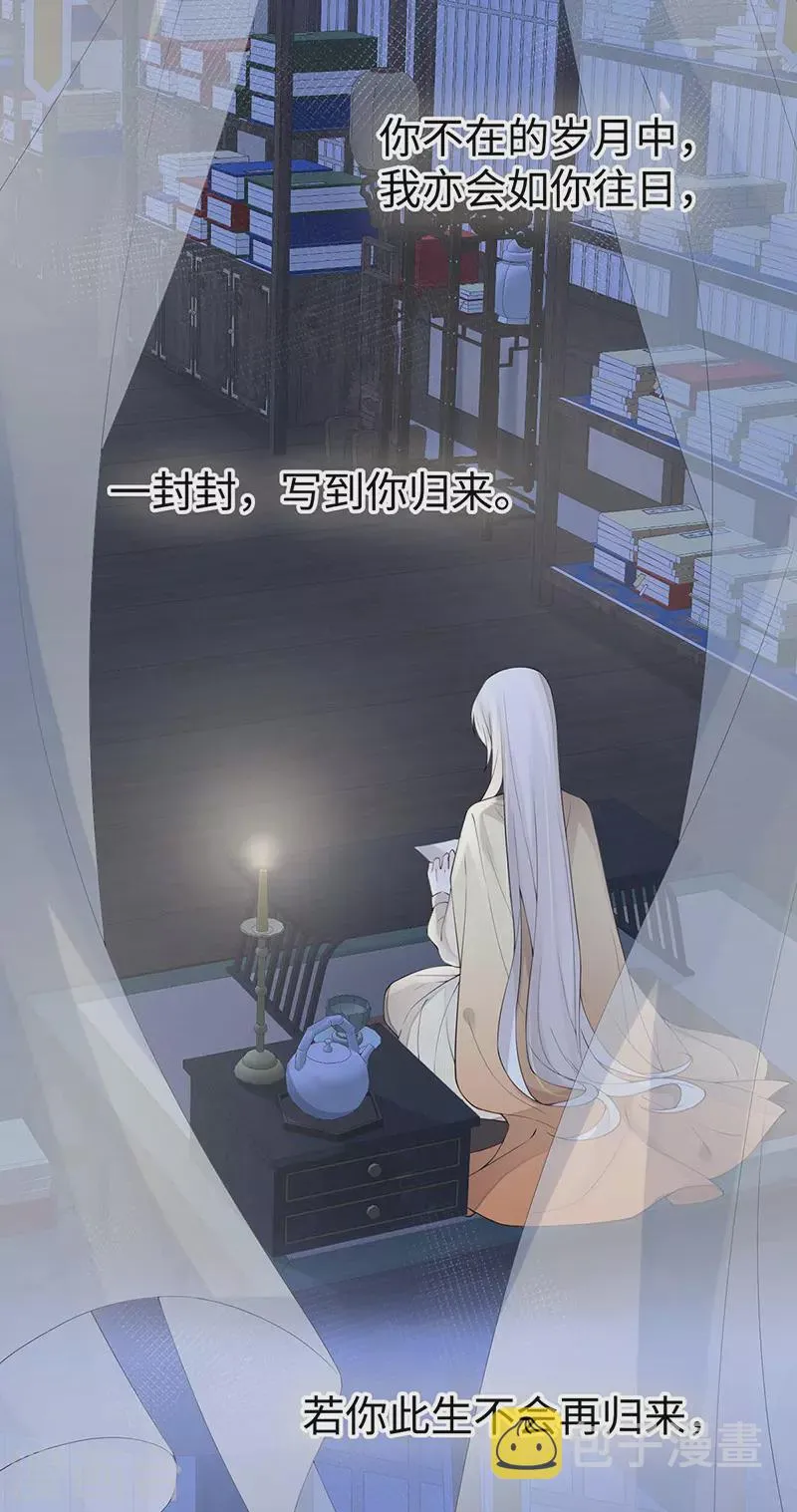 第170话 恢复记忆 第19页