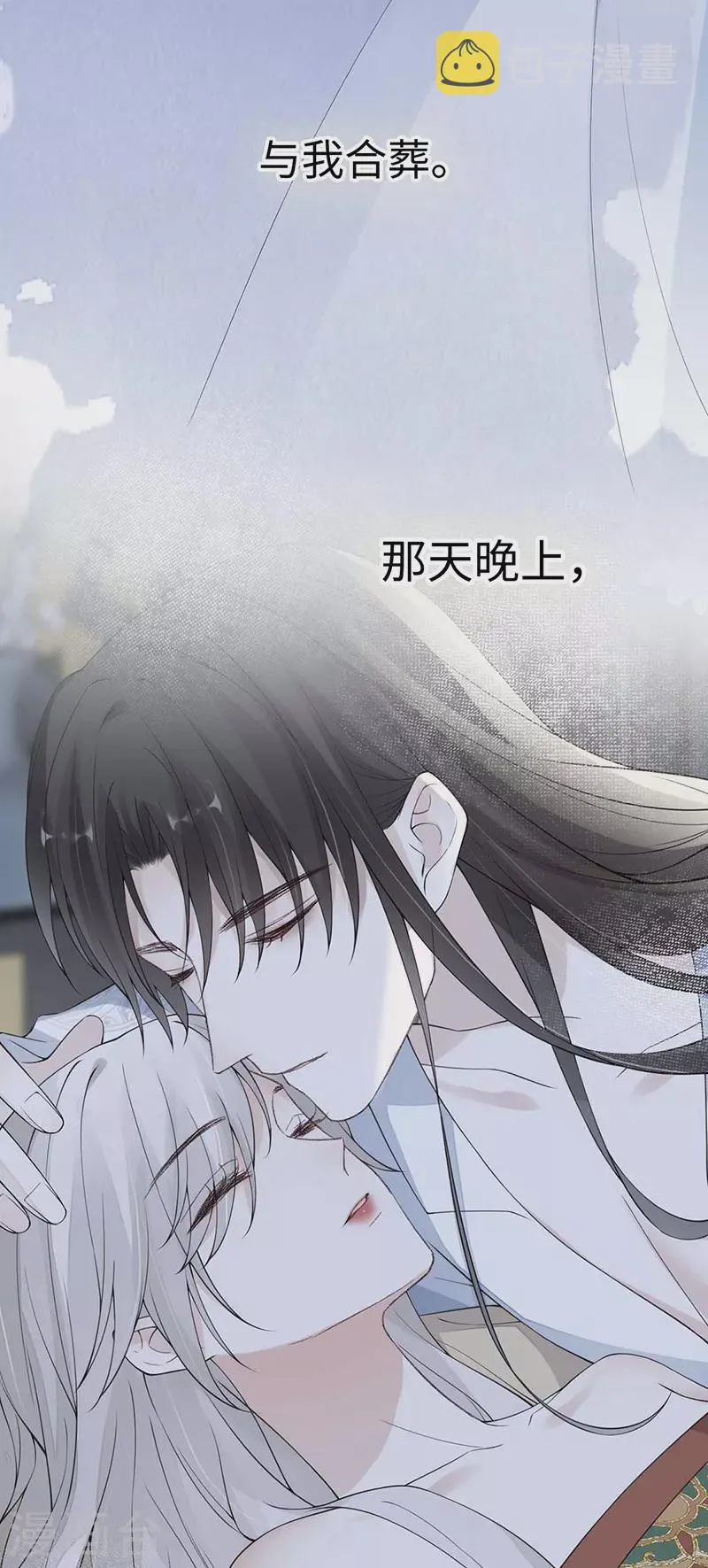 第170话 恢复记忆 第21页