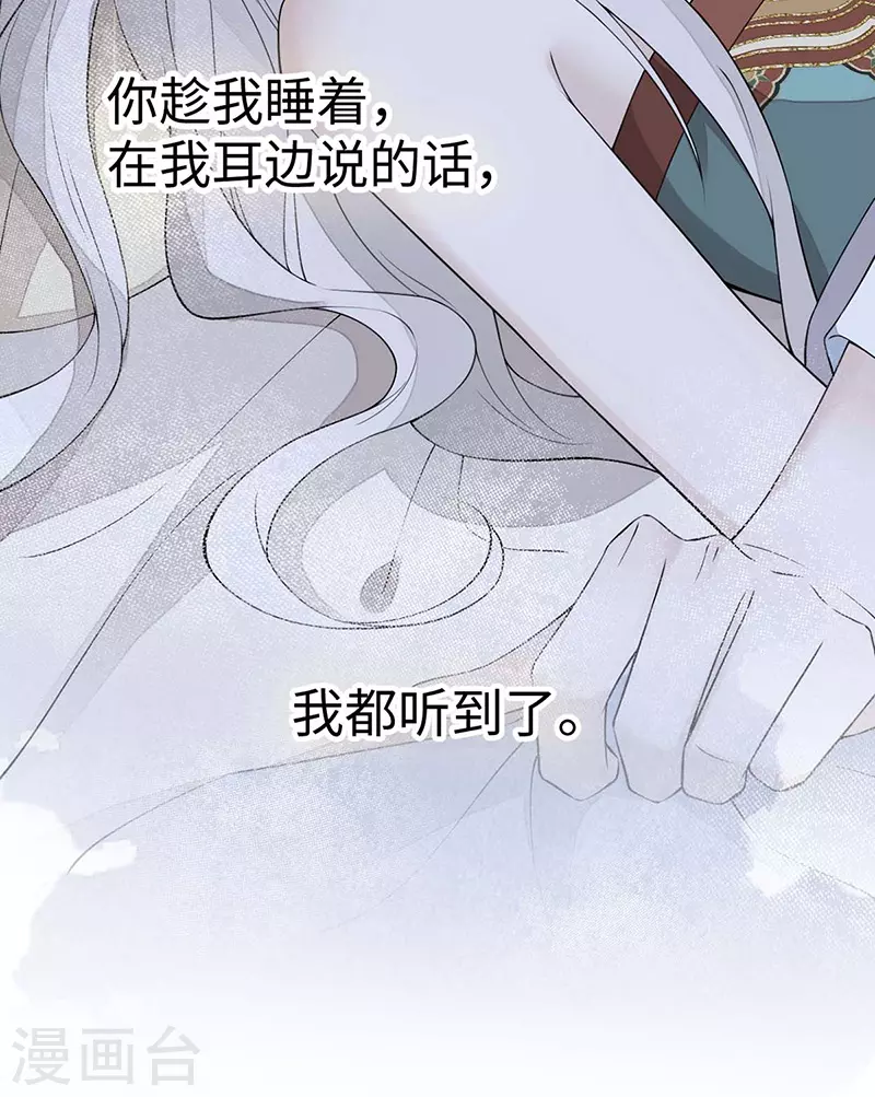 第170话 恢复记忆 第22页