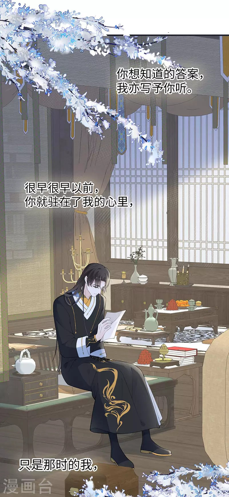 第170话 恢复记忆 第23页