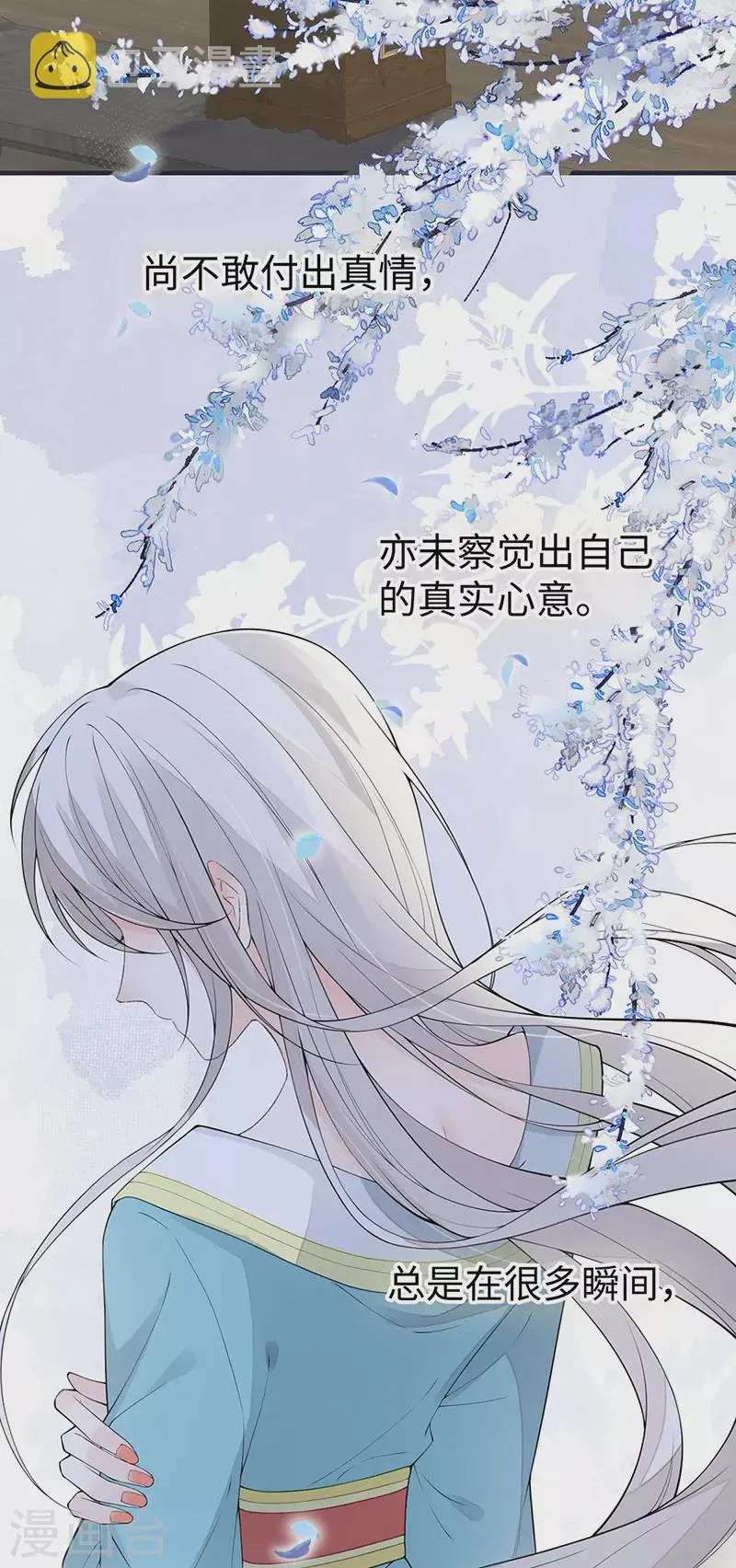 第170话 恢复记忆 第24页