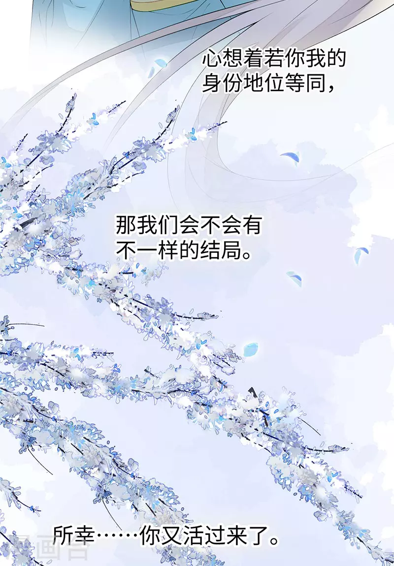第170话 恢复记忆 第25页