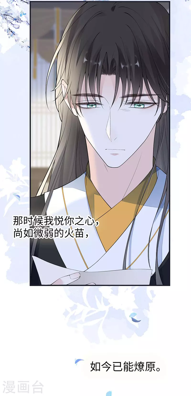 第170话 恢复记忆 第26页