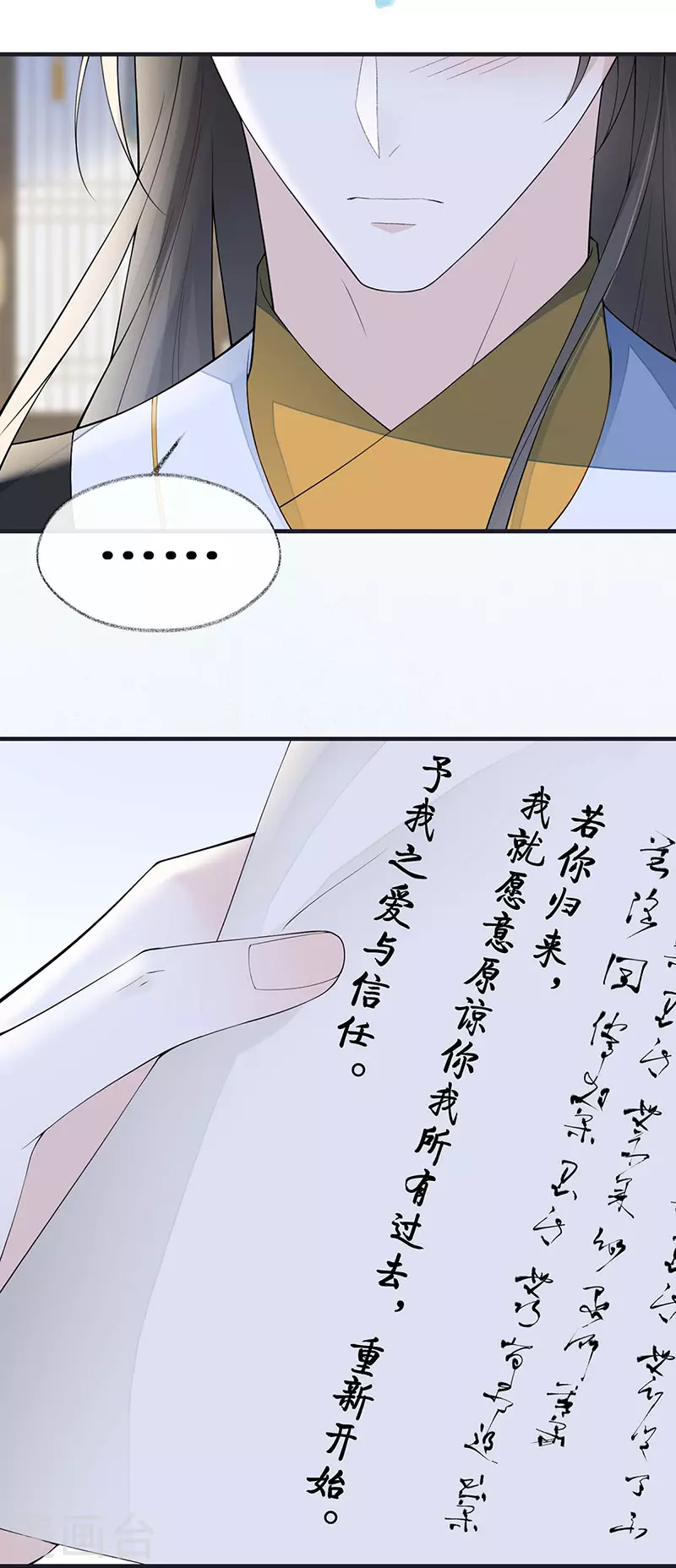 第170话 恢复记忆 第27页