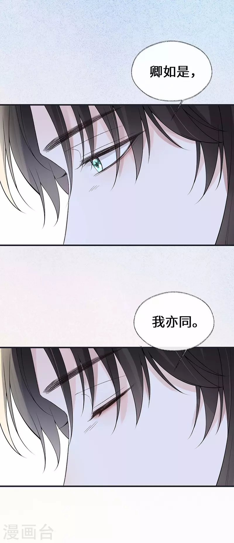 第170话 恢复记忆 第32页