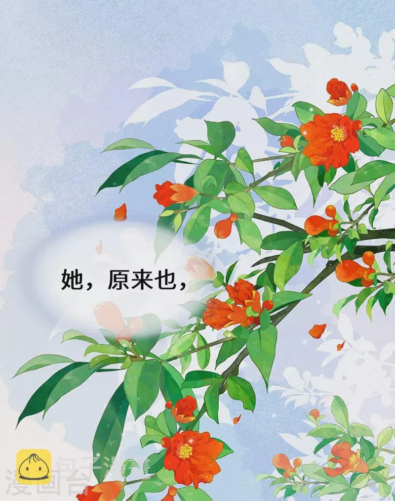 第170话 恢复记忆 第33页