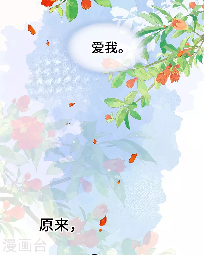 第170话 恢复记忆 第34页