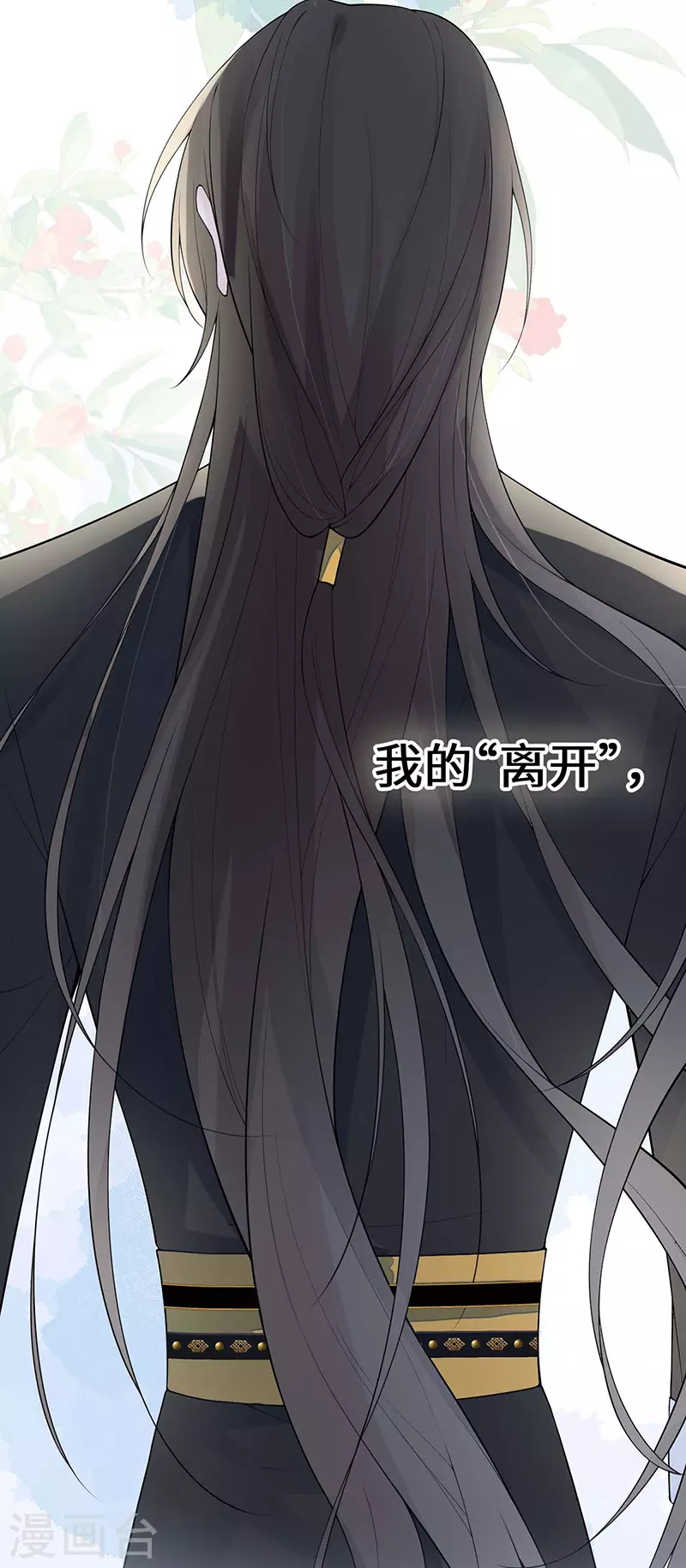 第170话 恢复记忆 第35页