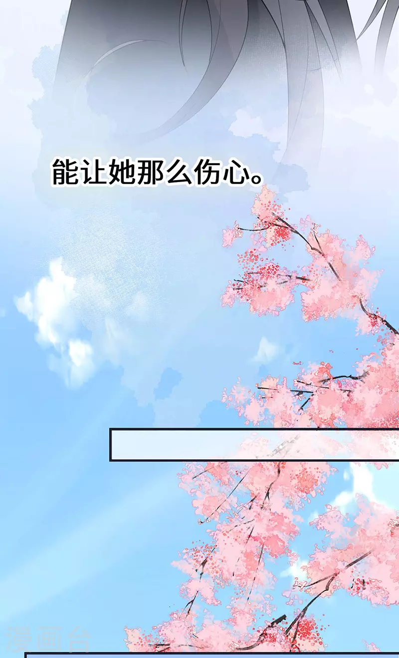 第170话 恢复记忆 第36页