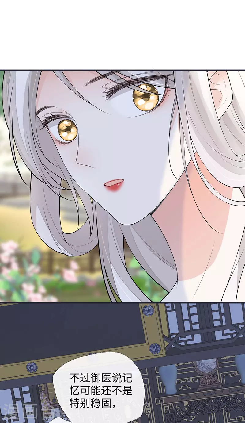 第170话 恢复记忆 第39页