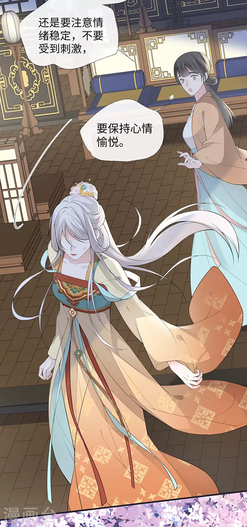第170话 恢复记忆 第40页