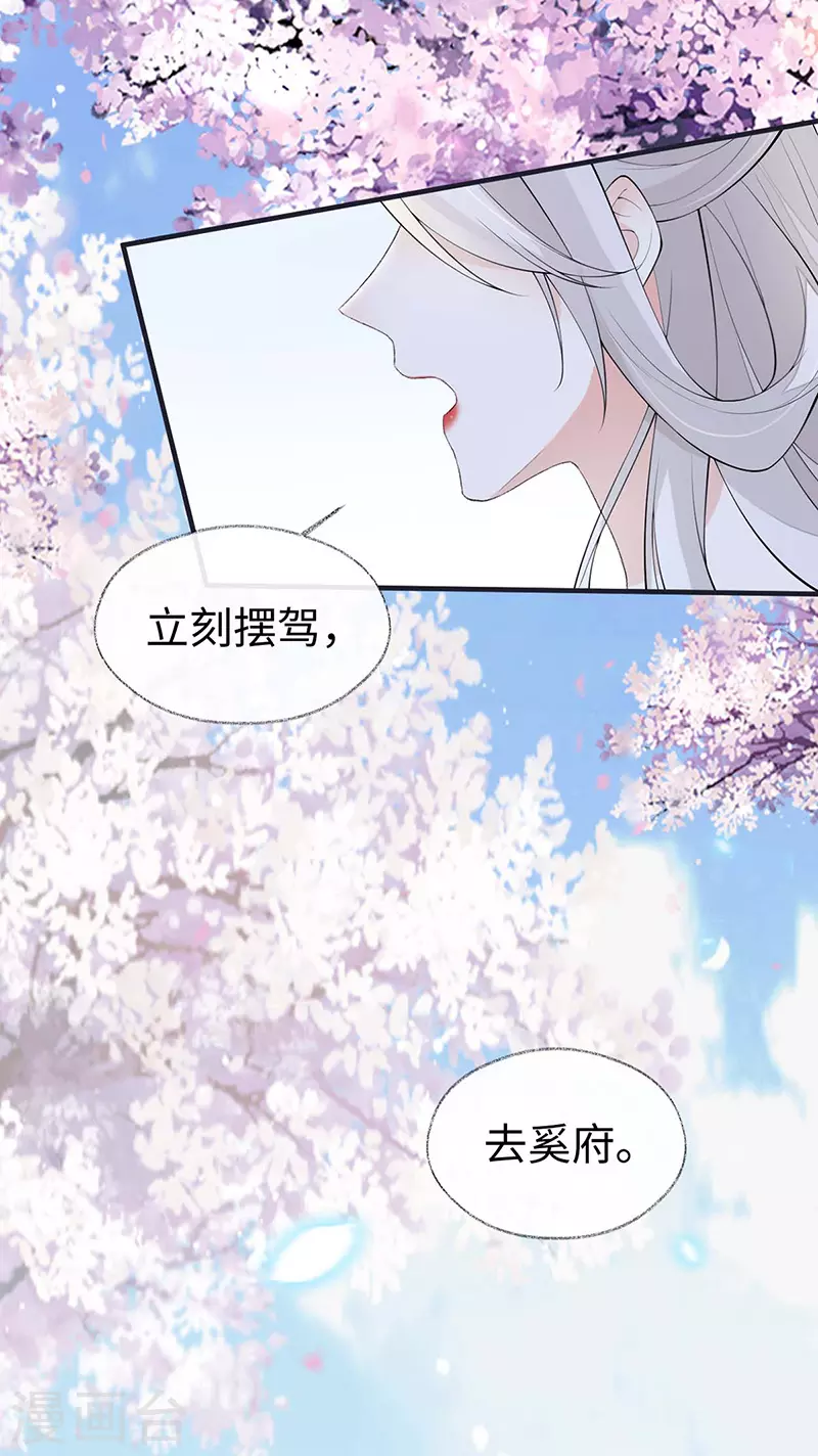 第170话 恢复记忆 第41页