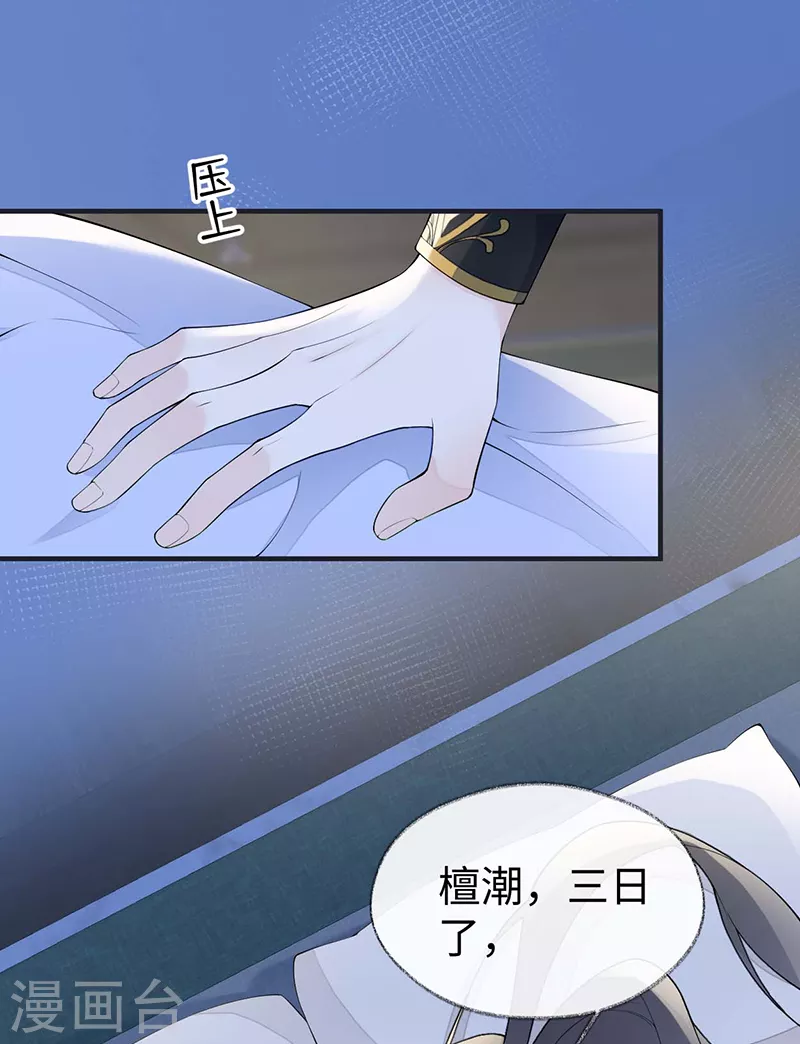 番外3孕中记事（下） 第3页