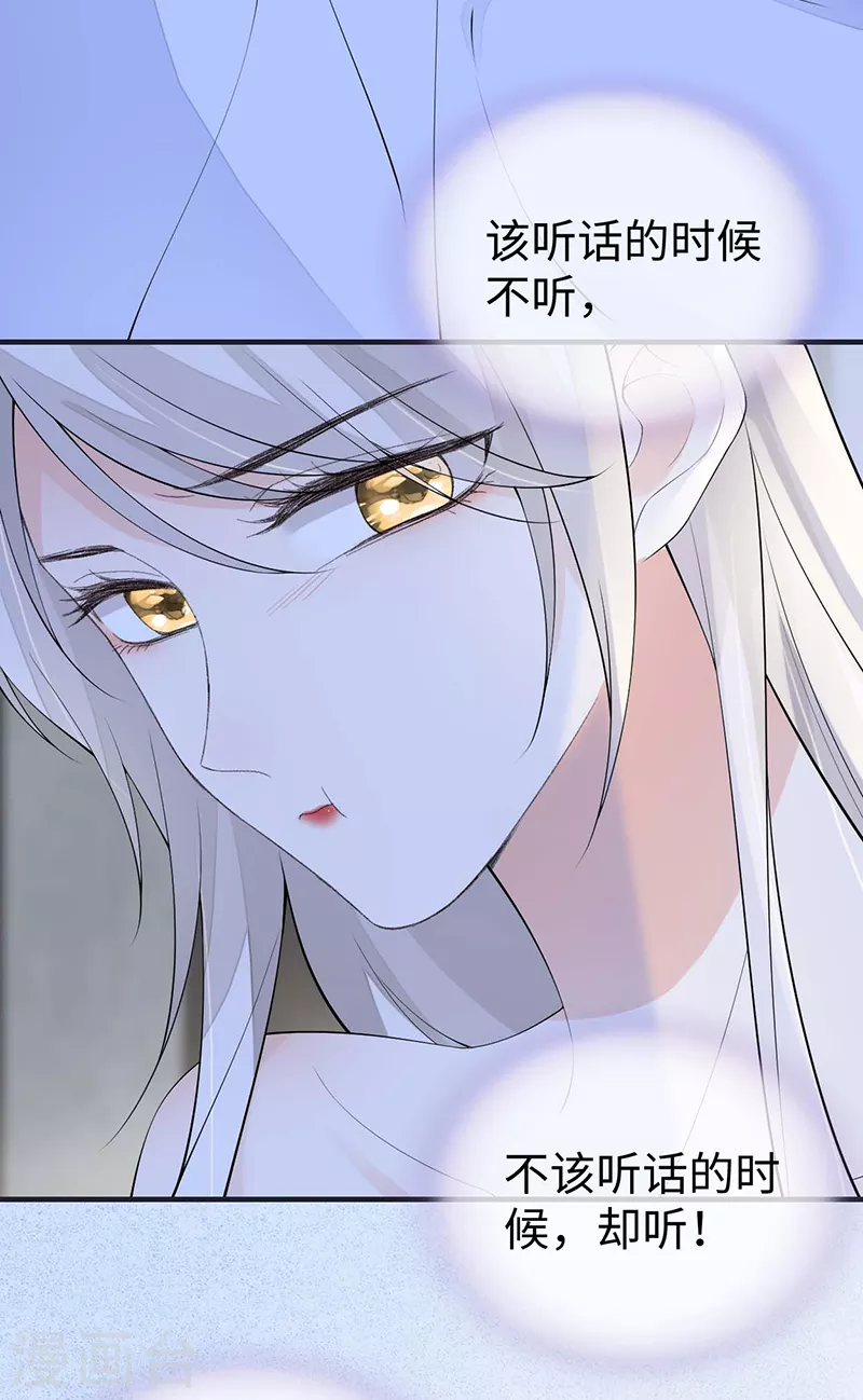 番外3孕中记事（下） 第8页