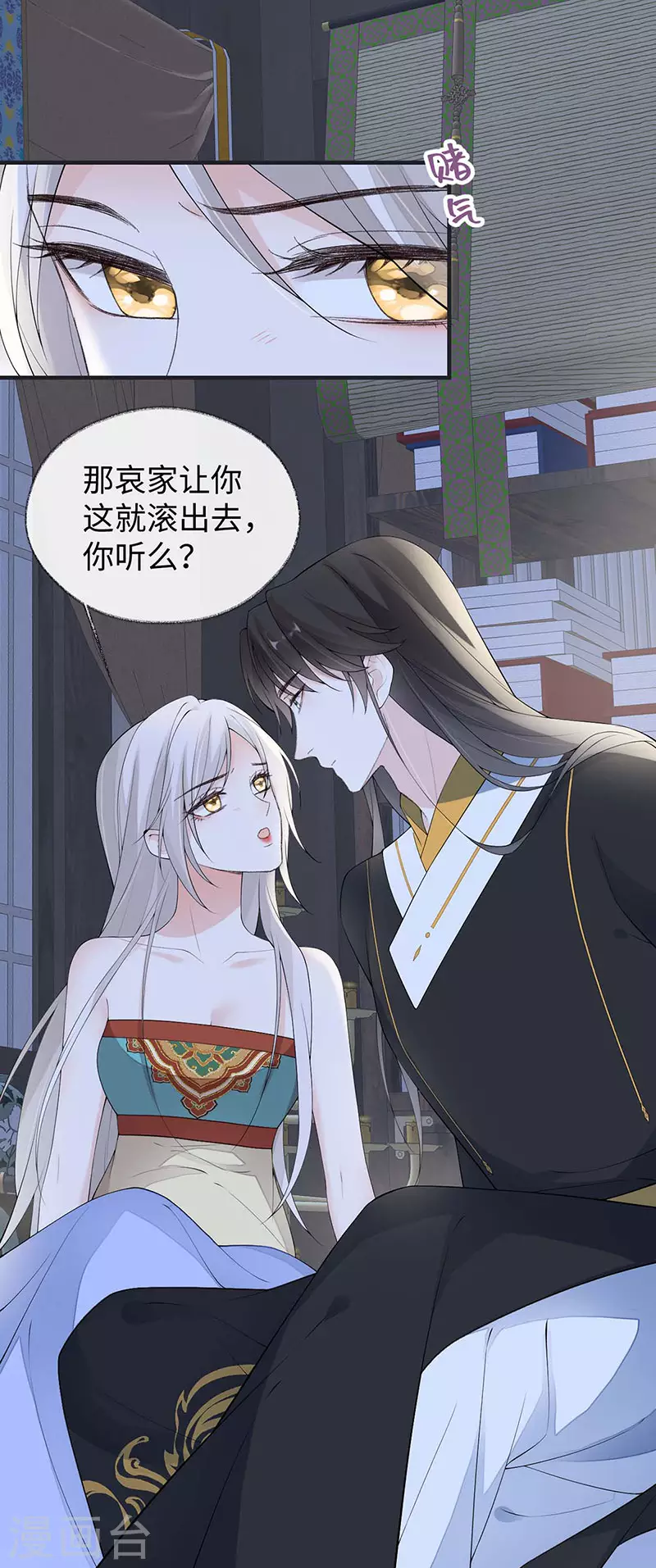 番外3孕中记事（下） 第11页