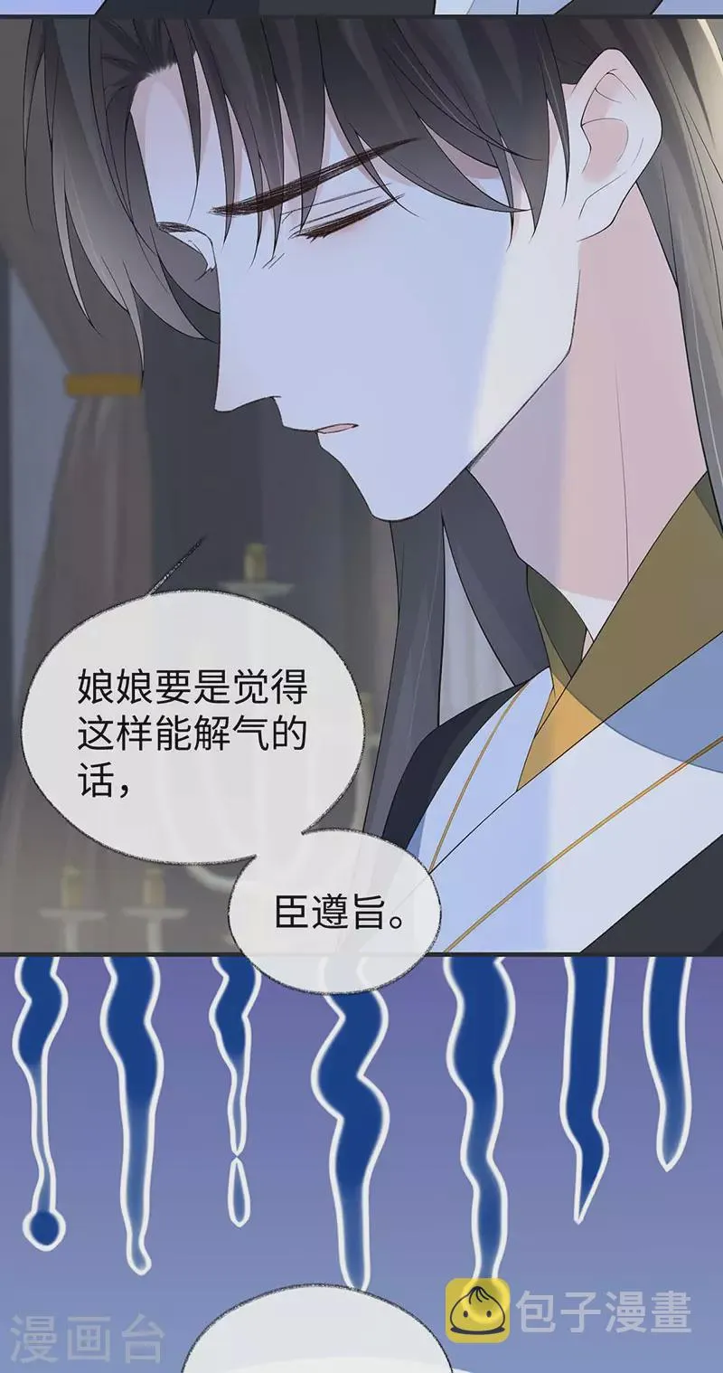 番外3孕中记事（下） 第12页
