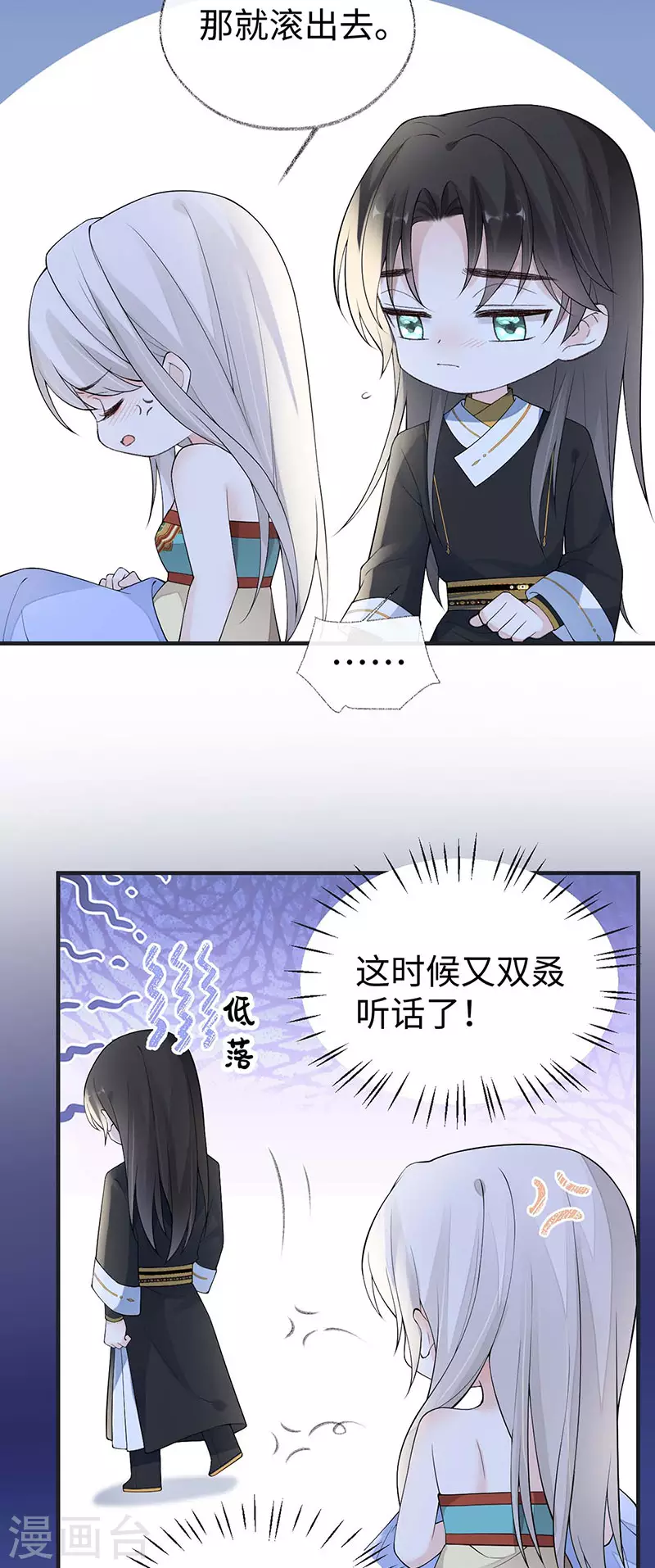 番外3孕中记事（下） 第13页