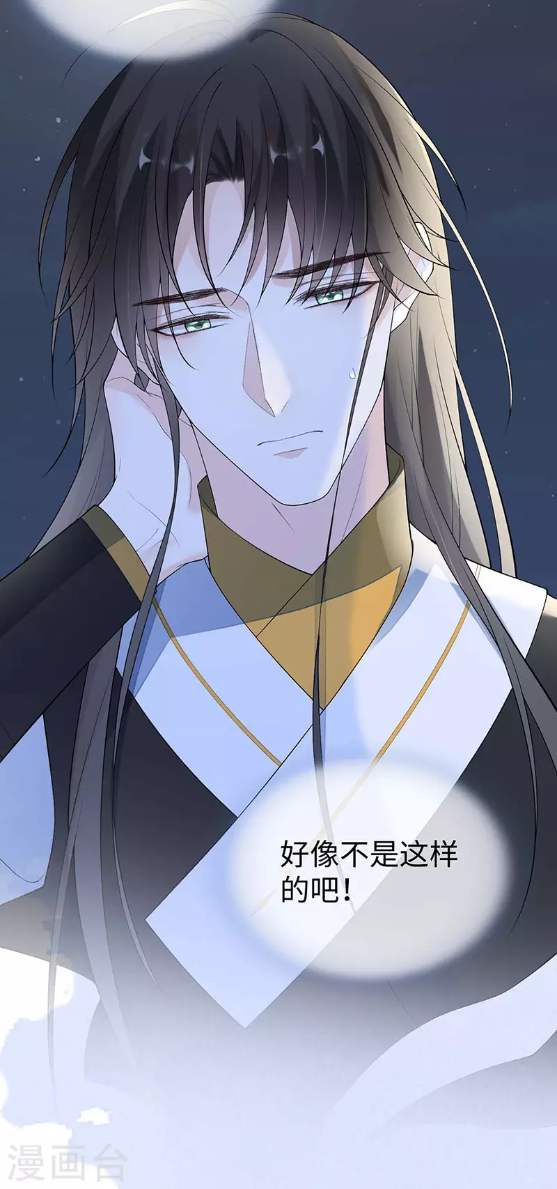番外3孕中记事（下） 第17页