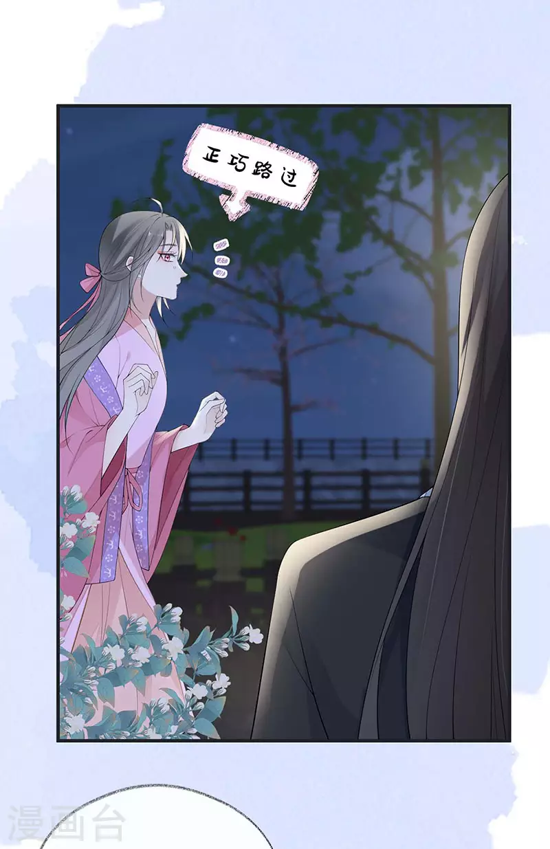 番外3孕中记事（下） 第18页