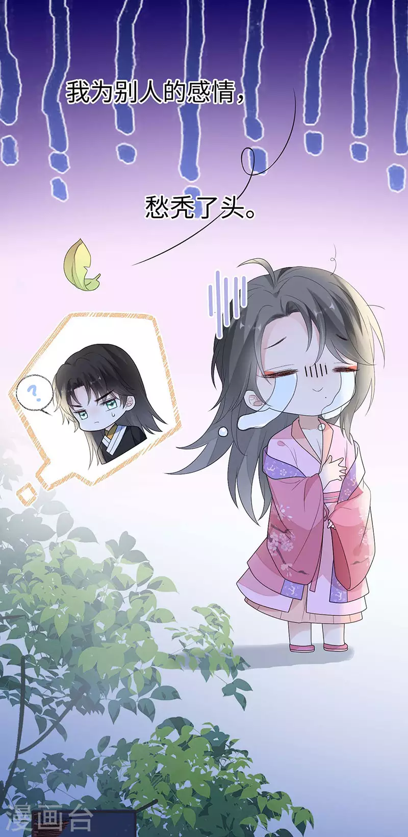 番外3孕中记事（下） 第20页