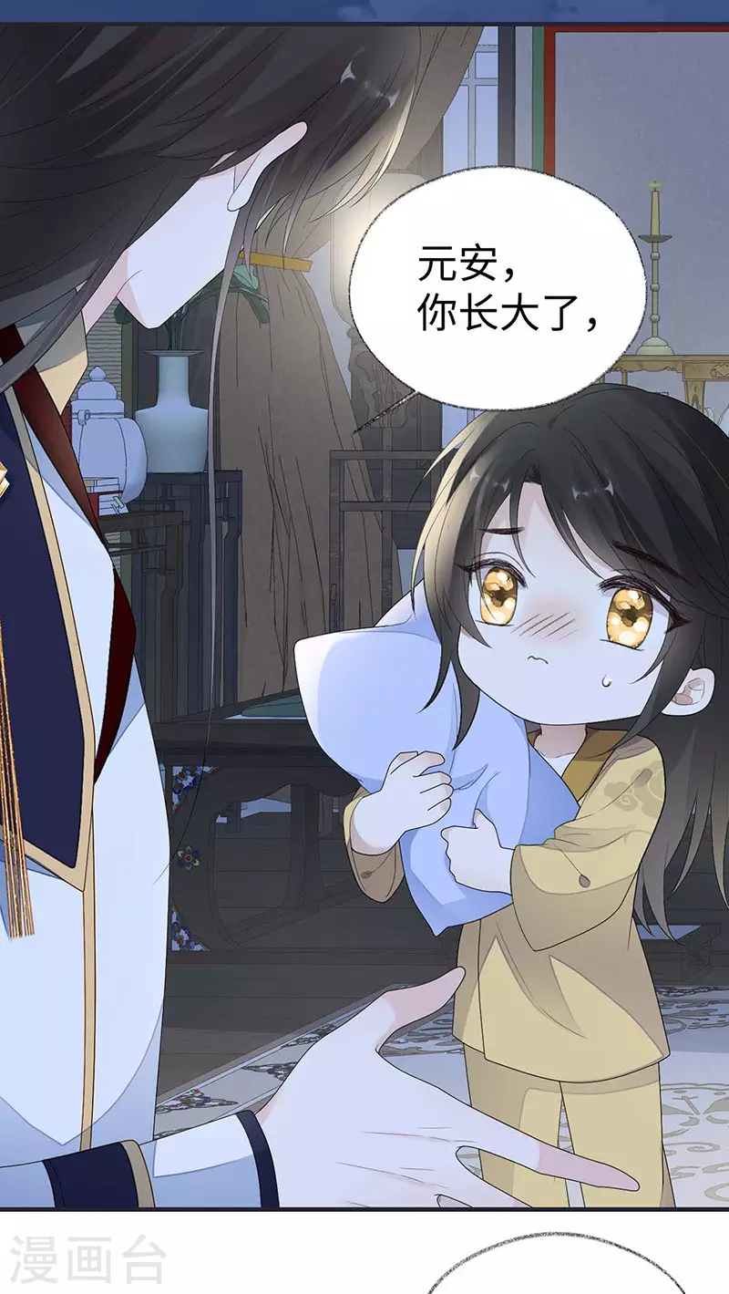 番外3孕中记事（下） 第22页