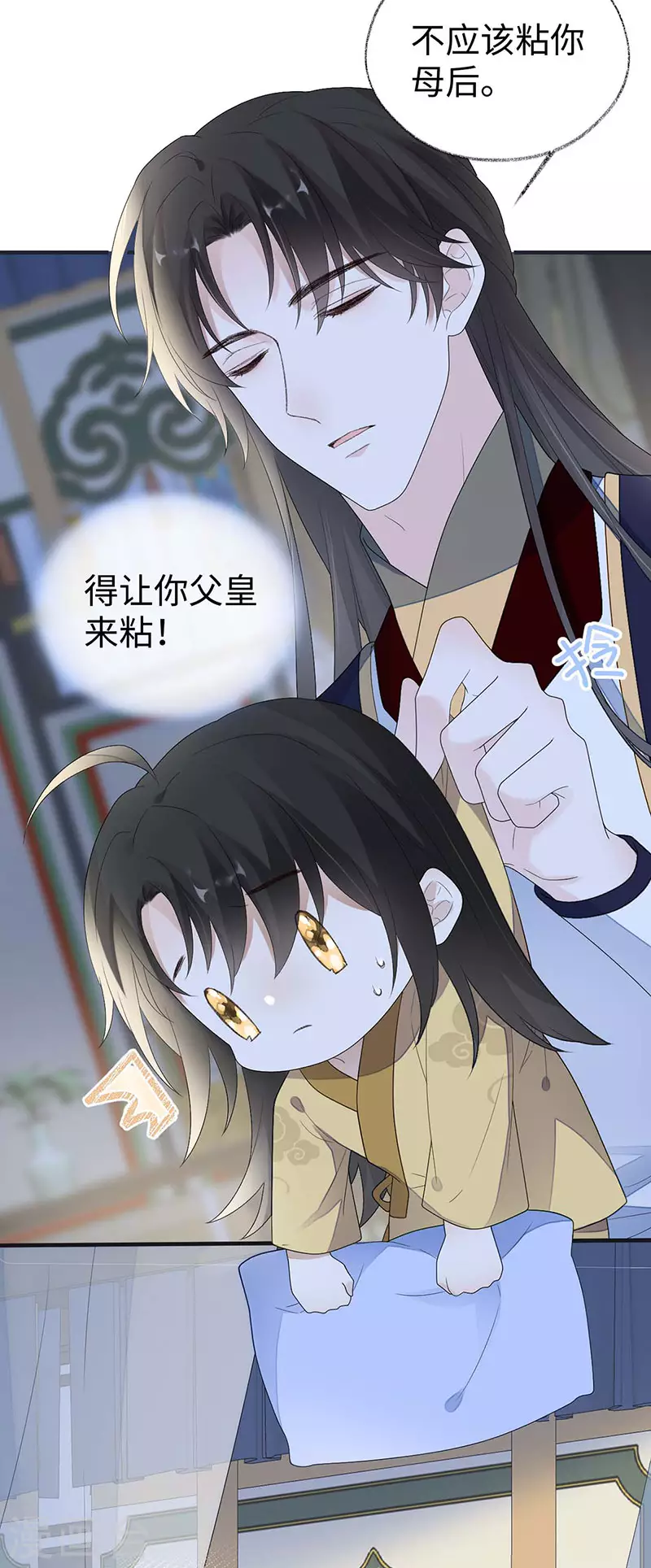 番外3孕中记事（下） 第23页