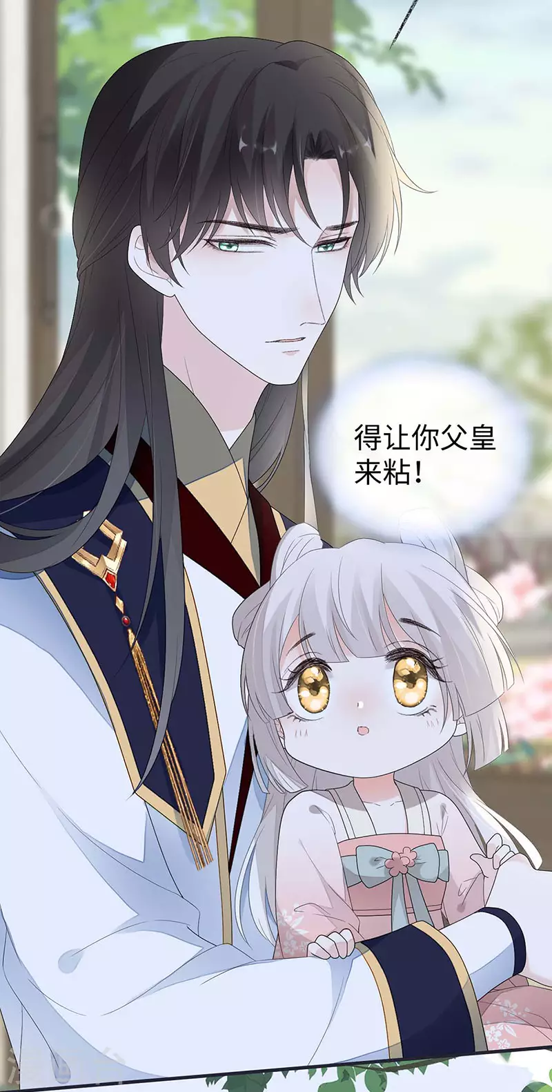 番外3孕中记事（下） 第27页