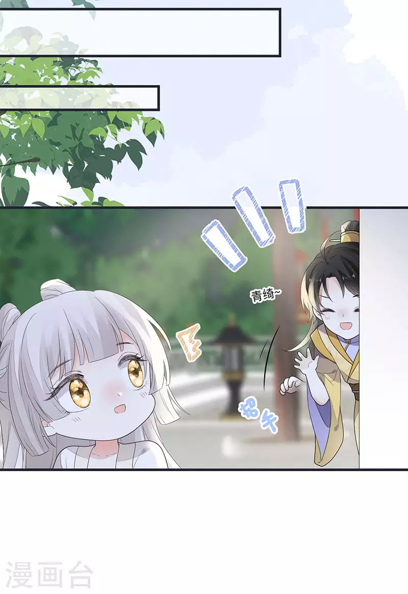 番外3孕中记事（下） 第29页