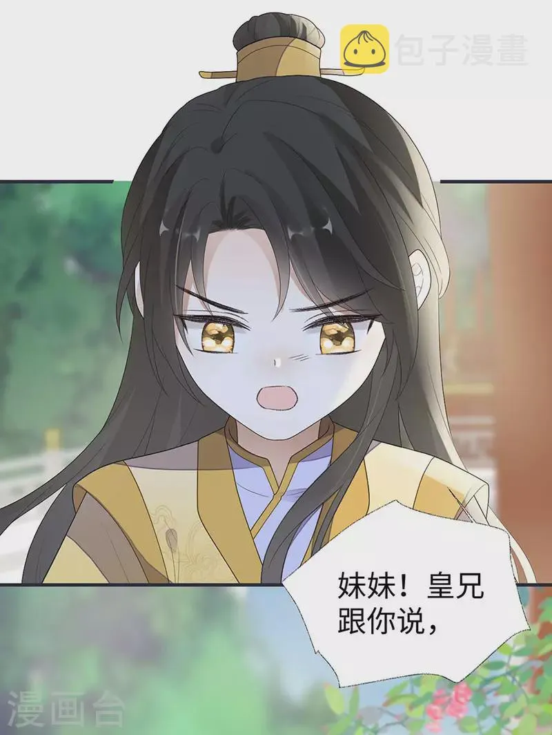 番外3孕中记事（下） 第30页