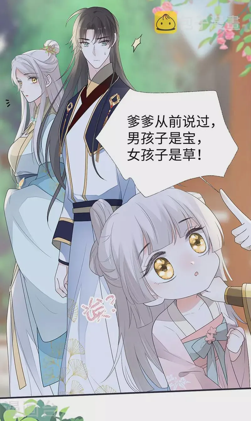 番外3孕中记事（下） 第31页