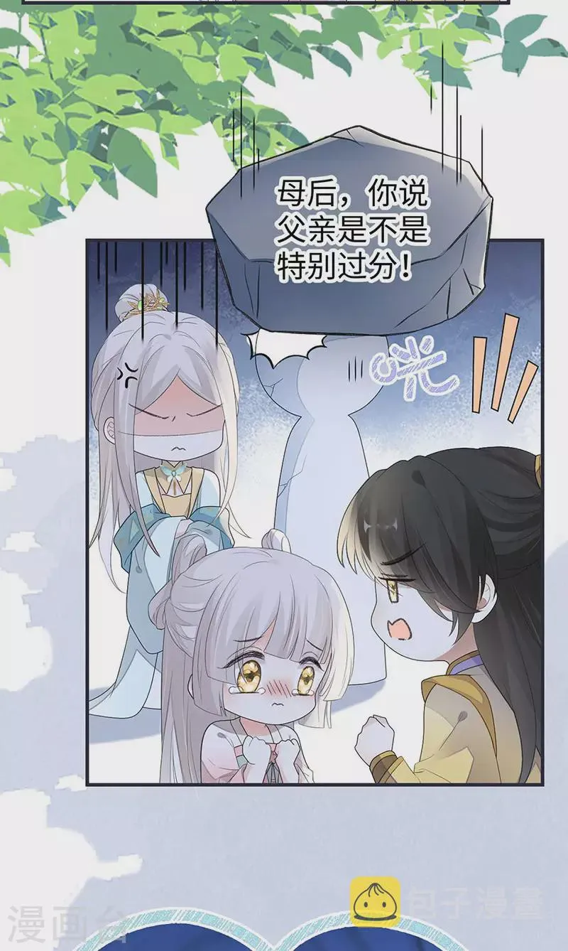 番外3孕中记事（下） 第33页